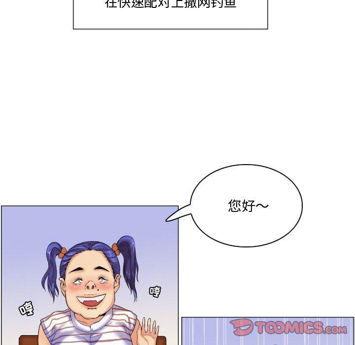 漫画韩国 約神   - 立即阅读 第6話第21漫画图片