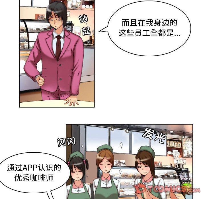 韩漫H漫画 约神  - 点击阅读 第8话 27