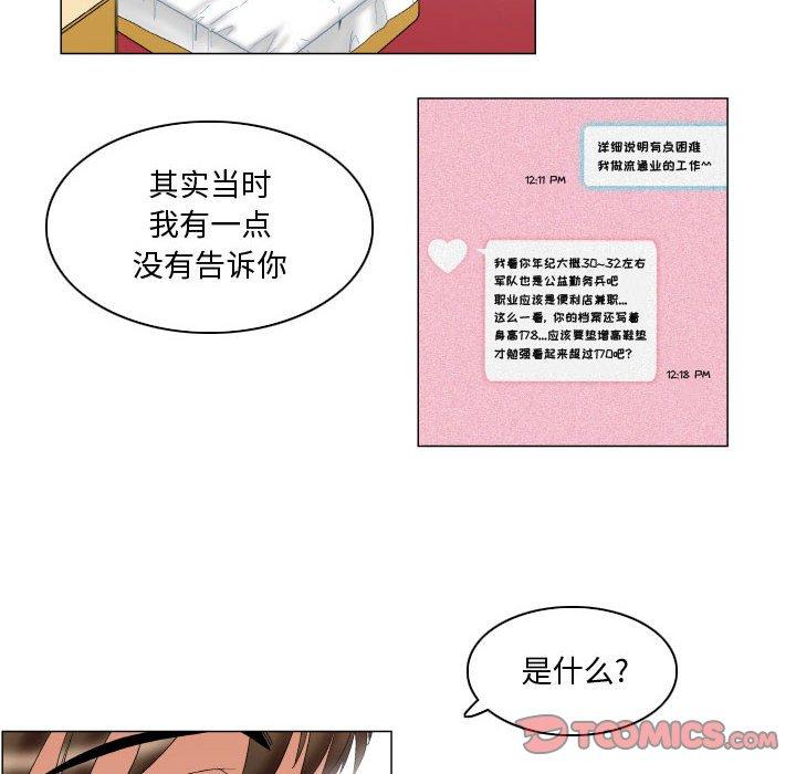 漫画韩国 約神   - 立即阅读 第11話第18漫画图片