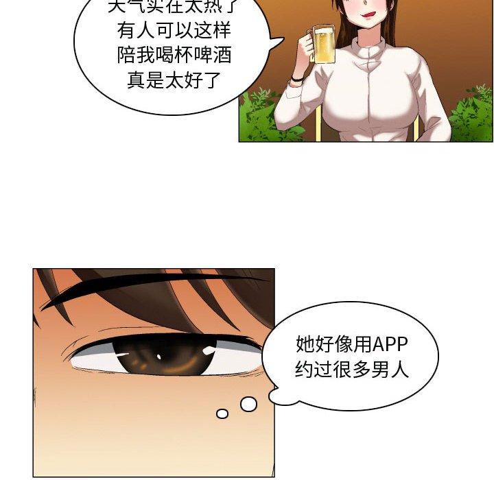 約神 在线观看 第14話 漫画图片14