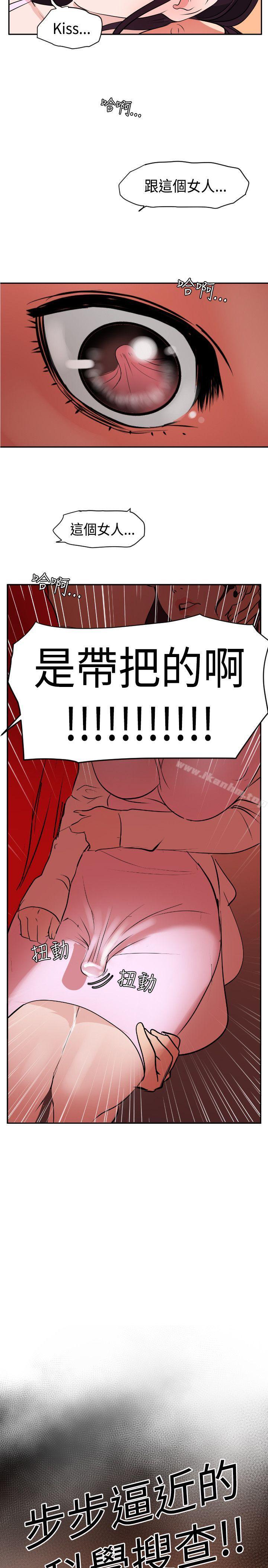 韩漫H漫画 欲求王  - 点击阅读 第10话 43