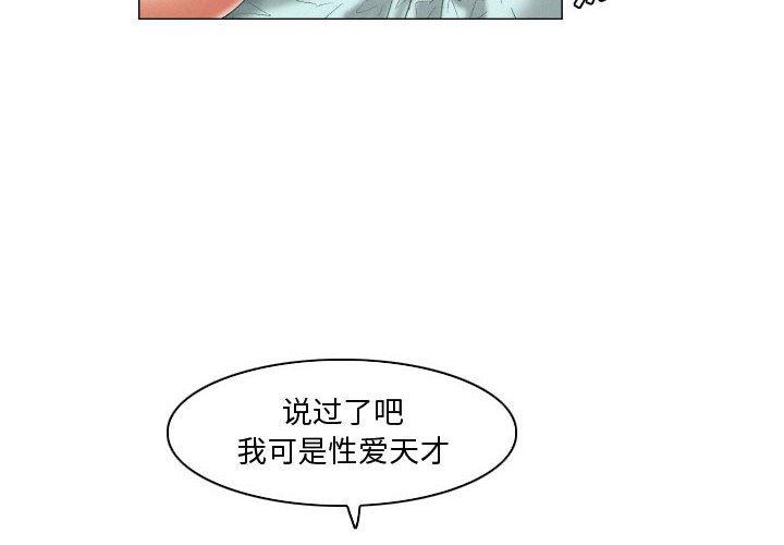 漫画韩国 約神   - 立即阅读 第19話第2漫画图片