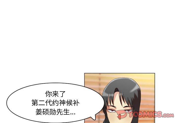 约神漫画 免费阅读 第20话 1.jpg