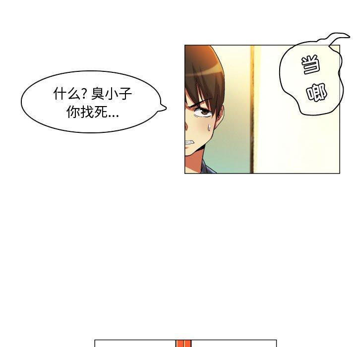 韩漫H漫画 约神  - 点击阅读 第20话 22