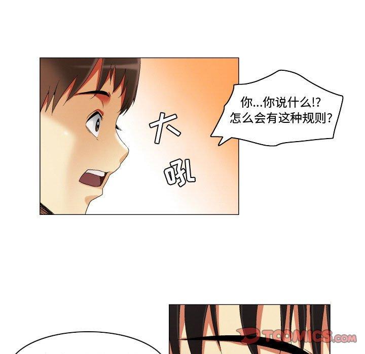 約神 在线观看 第23話 漫画图片13