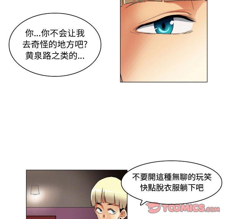 漫画韩国 約神   - 立即阅读 第24話第16漫画图片