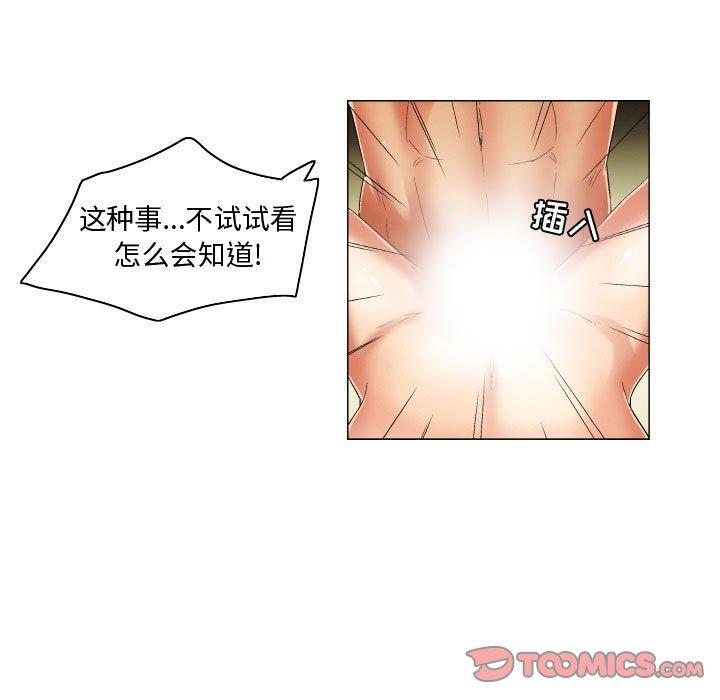 約神 在线观看 第26話 漫画图片11