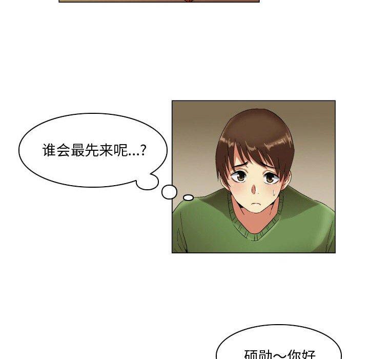 約神 在线观看 第27話 漫画图片12