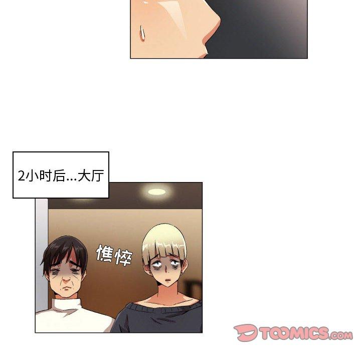 约神漫画 免费阅读 第29话 22.jpg