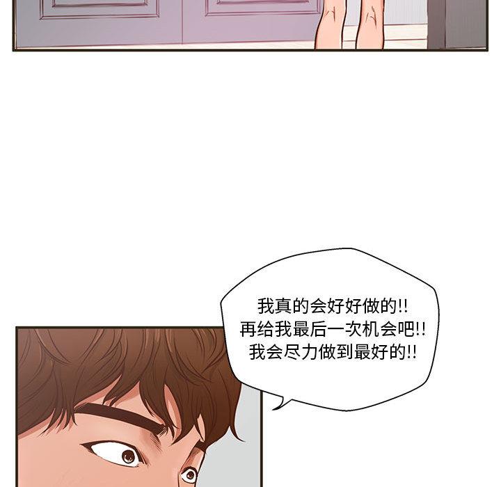 漫画韩国 甜蜜合租   - 立即阅读 第1話第57漫画图片