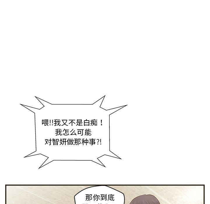 韩漫H漫画 甜蜜合租  - 点击阅读 第1话 86