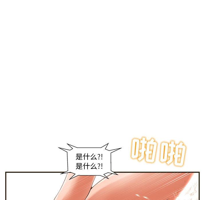 漫画韩国 甜蜜合租   - 立即阅读 第1話第93漫画图片