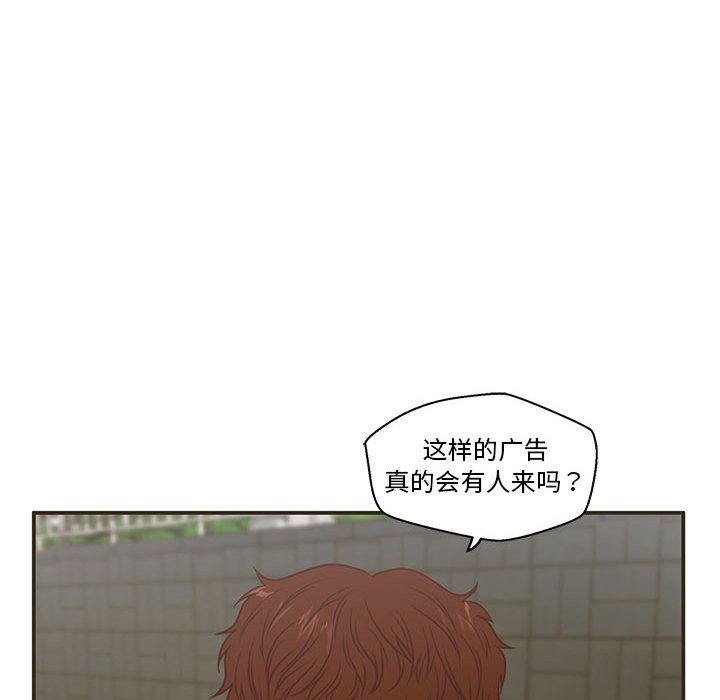 漫画韩国 甜蜜合租   - 立即阅读 第1話第114漫画图片