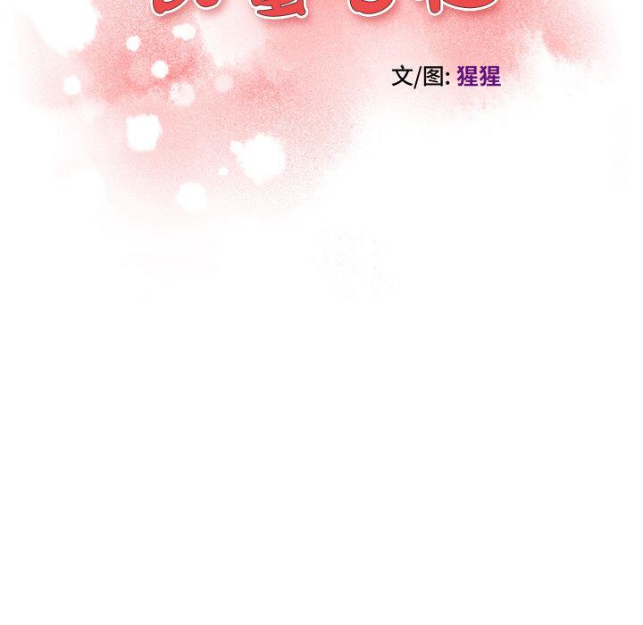 韩漫H漫画 甜蜜合租  - 点击阅读 第1话 146