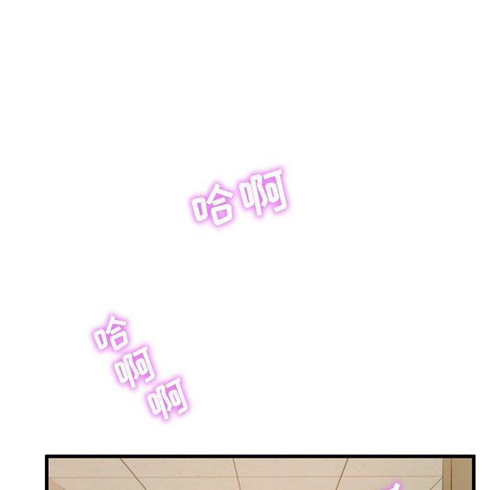 甜蜜合租 在线观看 第2話 漫画图片48