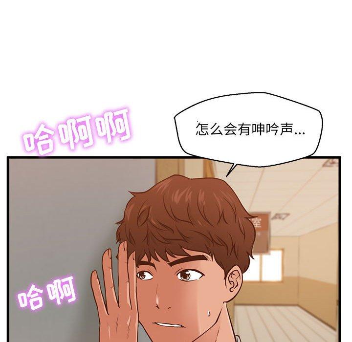 甜蜜合租 在线观看 第2話 漫画图片52