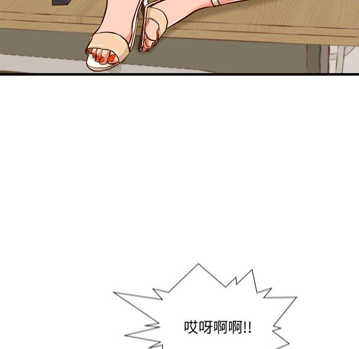 甜蜜合租 在线观看 第2話 漫画图片60