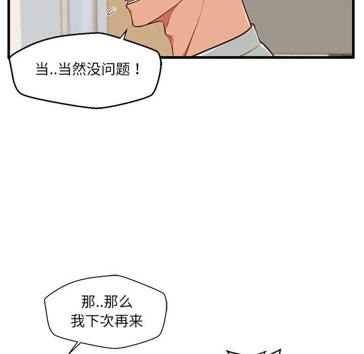 漫画韩国 甜蜜合租   - 立即阅读 第2話第69漫画图片