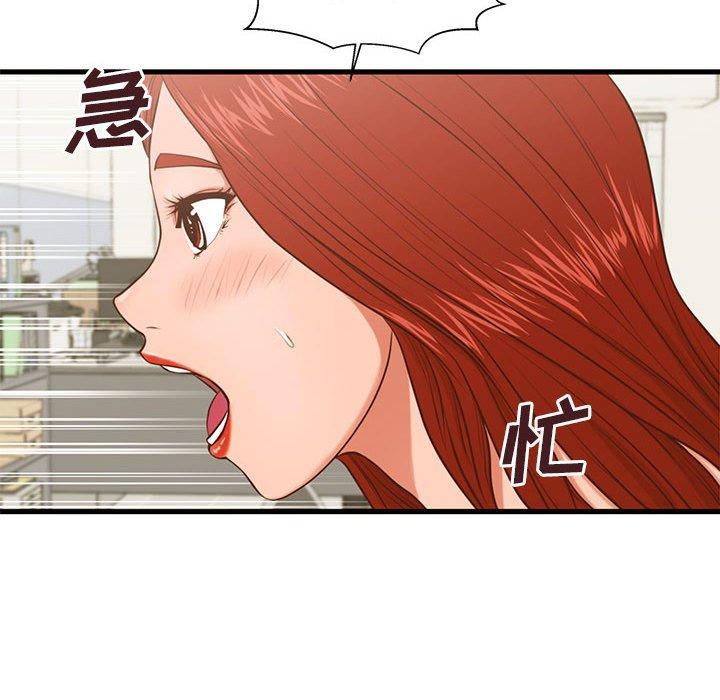 漫画韩国 甜蜜合租   - 立即阅读 第2話第72漫画图片