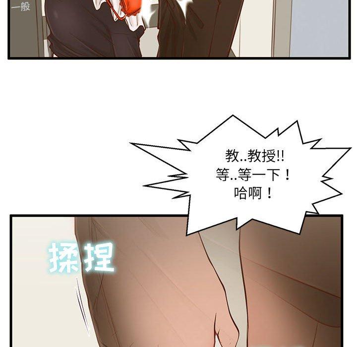 漫画韩国 甜蜜合租   - 立即阅读 第2話第88漫画图片