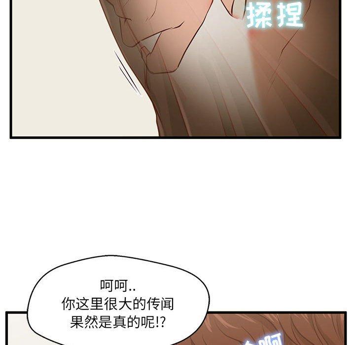 漫画韩国 甜蜜合租   - 立即阅读 第2話第89漫画图片