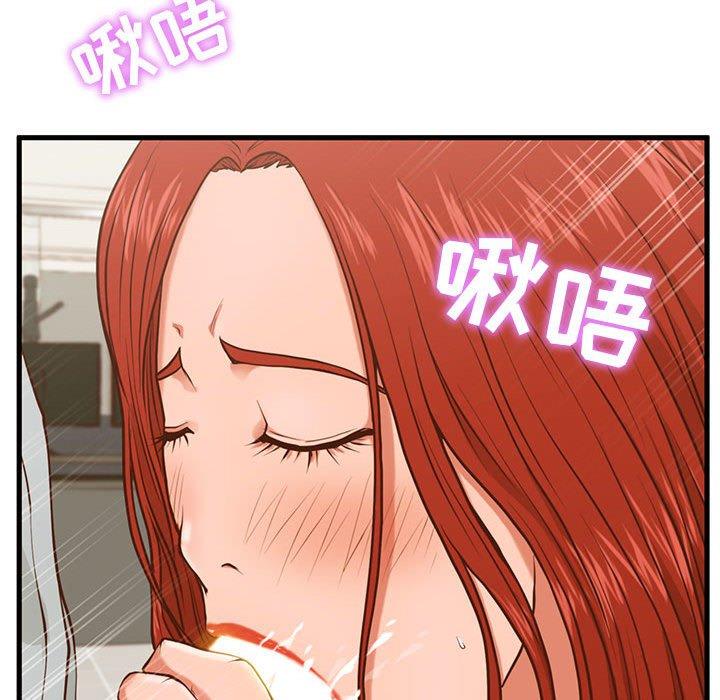 甜蜜合租 在线观看 第2話 漫画图片105