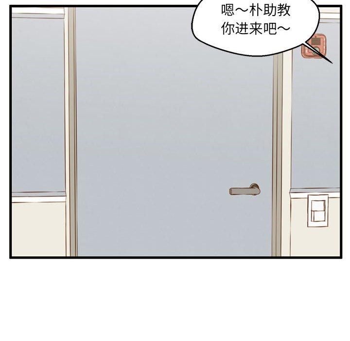 漫画韩国 甜蜜合租   - 立即阅读 第3話第18漫画图片