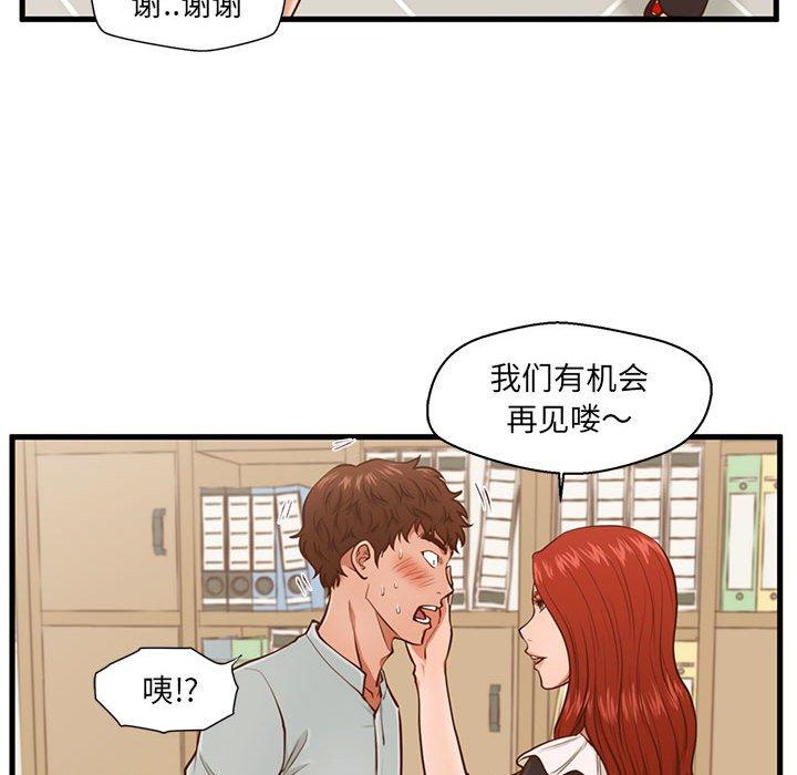 甜蜜合租漫画 免费阅读 第3话 38.jpg