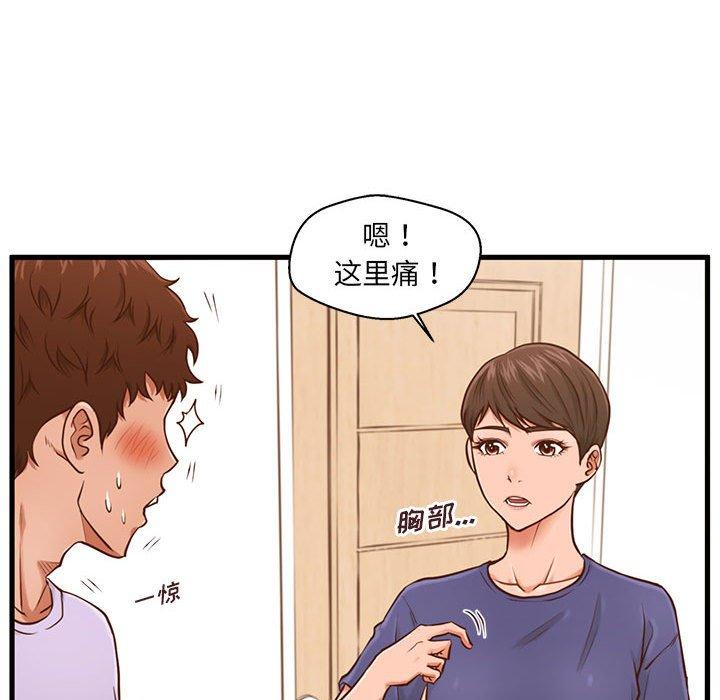 韩漫H漫画 甜蜜合租  - 点击阅读 第3话 59