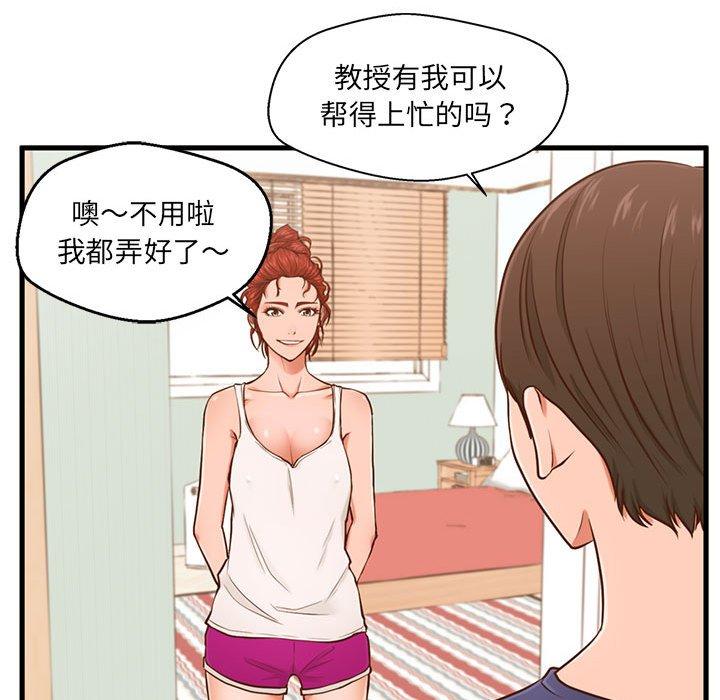 漫画韩国 甜蜜合租   - 立即阅读 第3話第62漫画图片