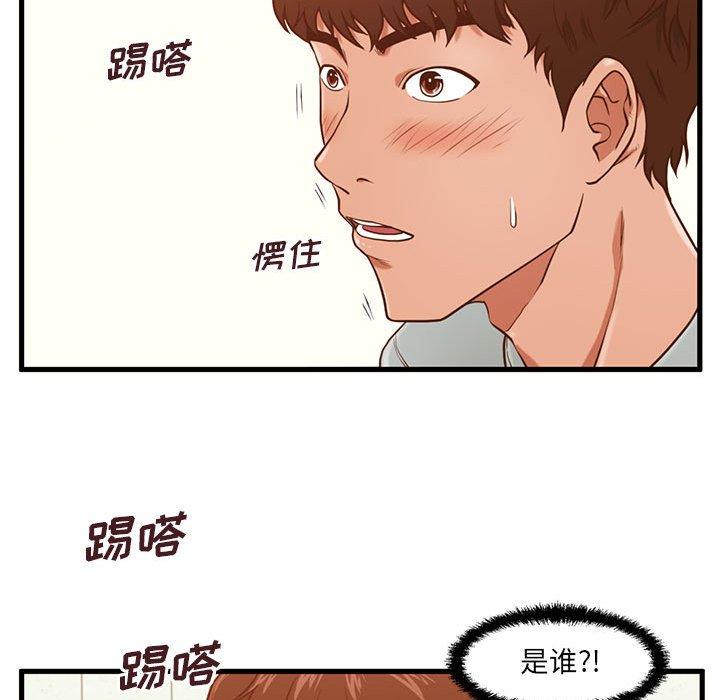 漫画韩国 甜蜜合租   - 立即阅读 第3話第78漫画图片