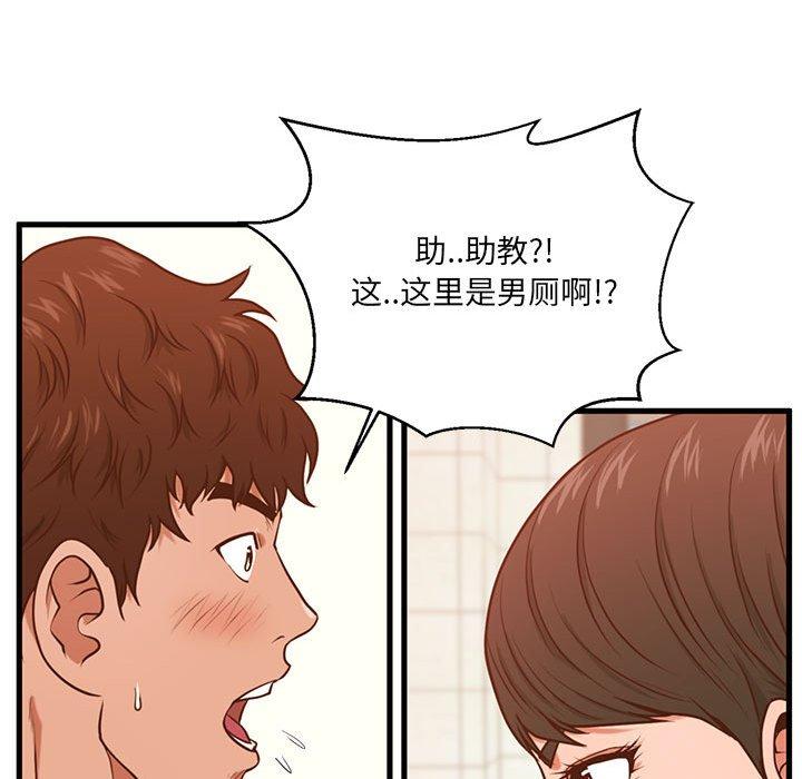 漫画韩国 甜蜜合租   - 立即阅读 第3話第82漫画图片