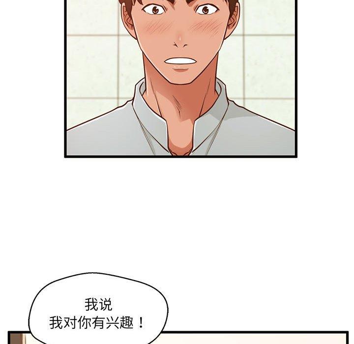 漫画韩国 甜蜜合租   - 立即阅读 第3話第107漫画图片