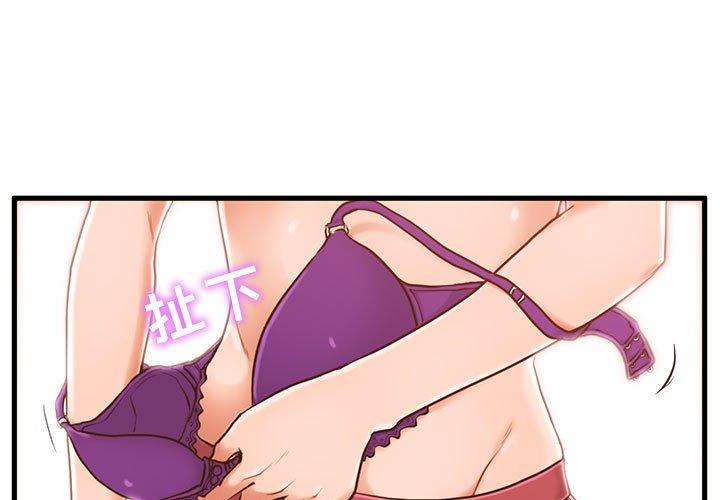 甜蜜合租漫画 免费阅读 第4话 1.jpg