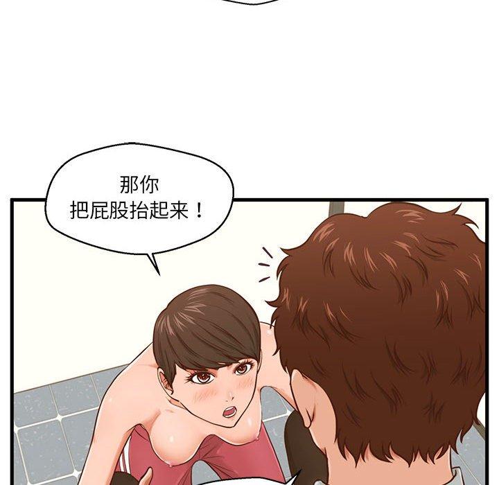 漫画韩国 甜蜜合租   - 立即阅读 第4話第16漫画图片