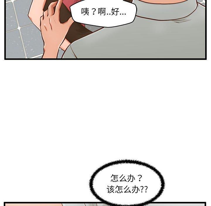 韩漫H漫画 甜蜜合租  - 点击阅读 第4话 17