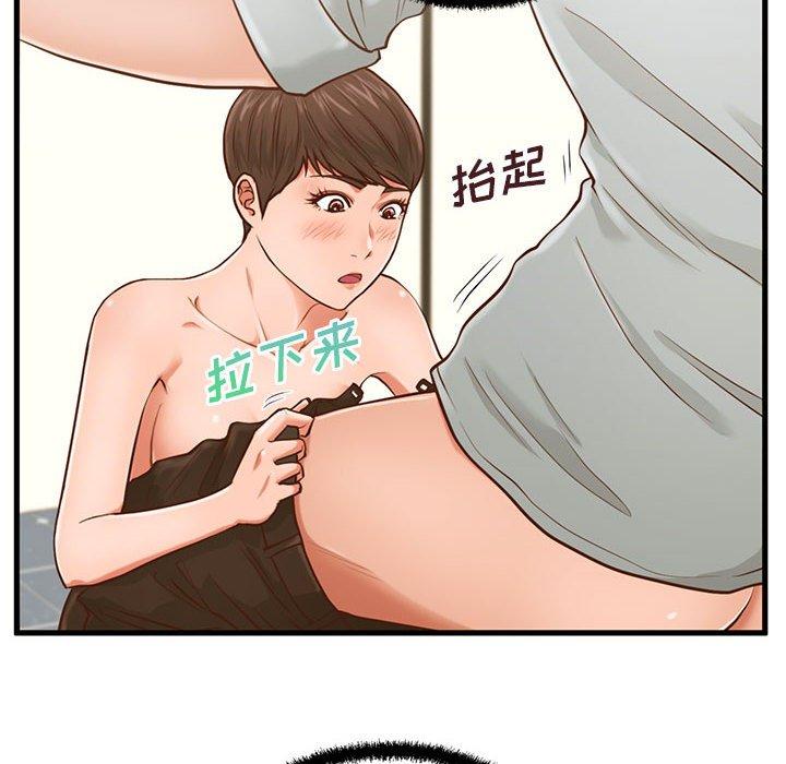 甜蜜合租 在线观看 第4話 漫画图片18