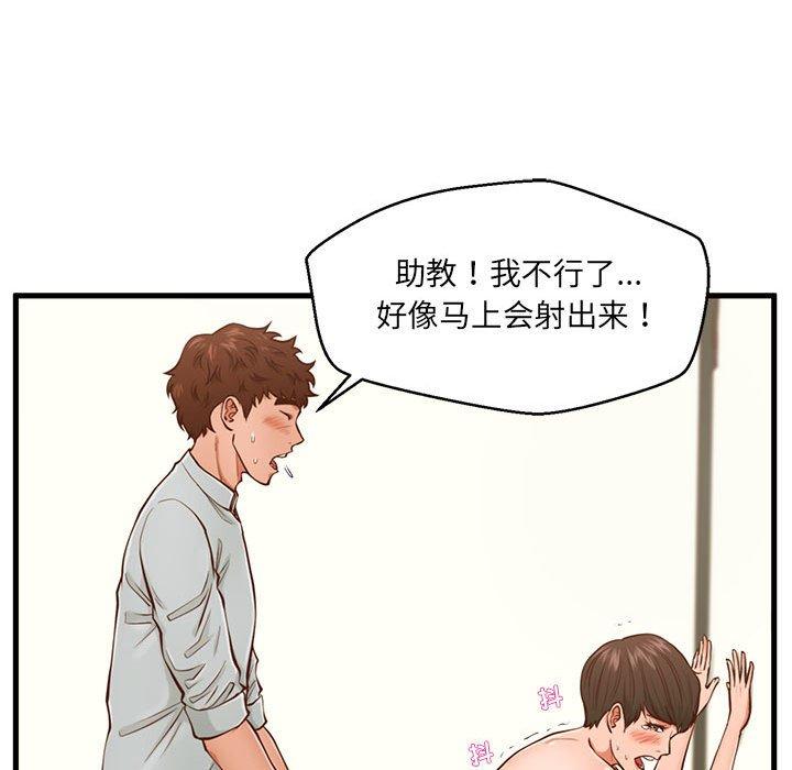 漫画韩国 甜蜜合租   - 立即阅读 第4話第66漫画图片