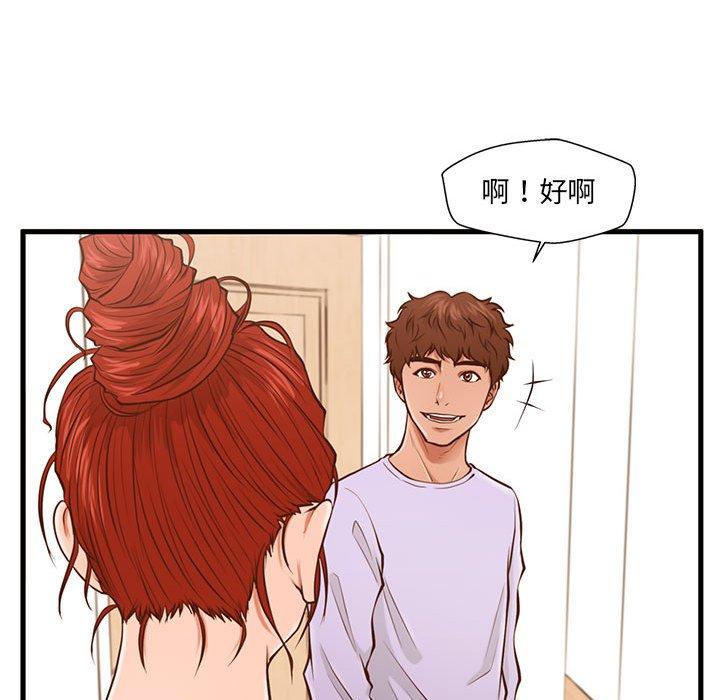 甜蜜合租 在线观看 第4話 漫画图片92