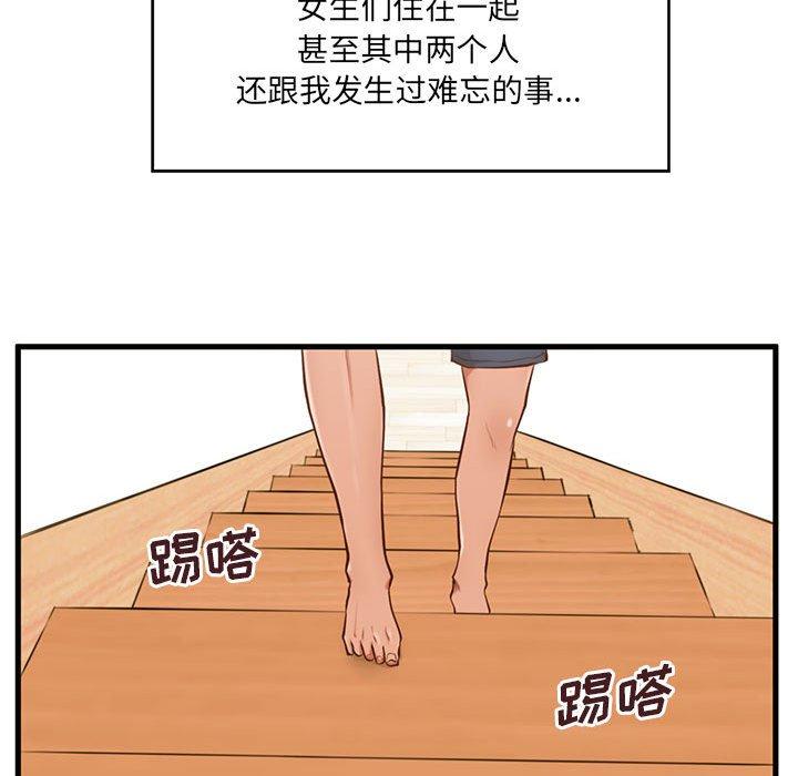 漫画韩国 甜蜜合租   - 立即阅读 第4話第98漫画图片