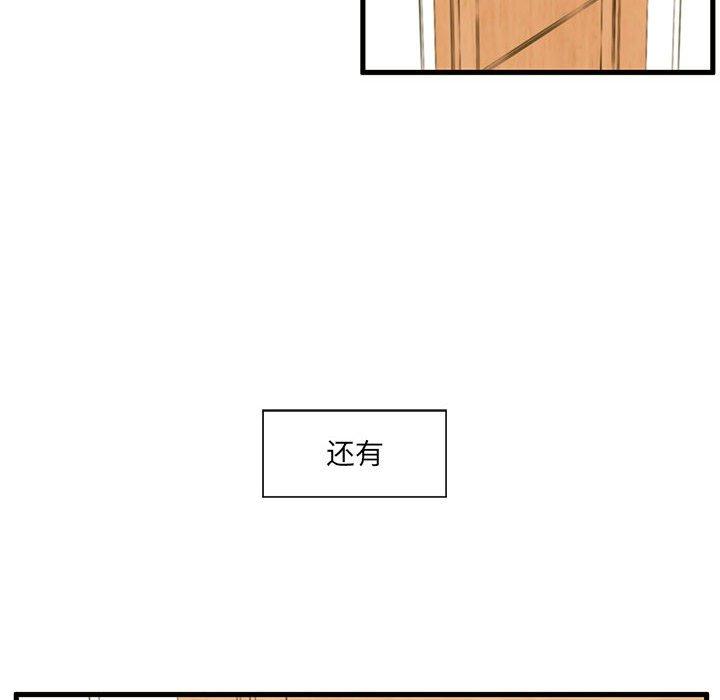 漫画韩国 甜蜜合租   - 立即阅读 第4話第103漫画图片