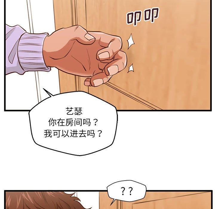 韩漫H漫画 甜蜜合租  - 点击阅读 第4话 104