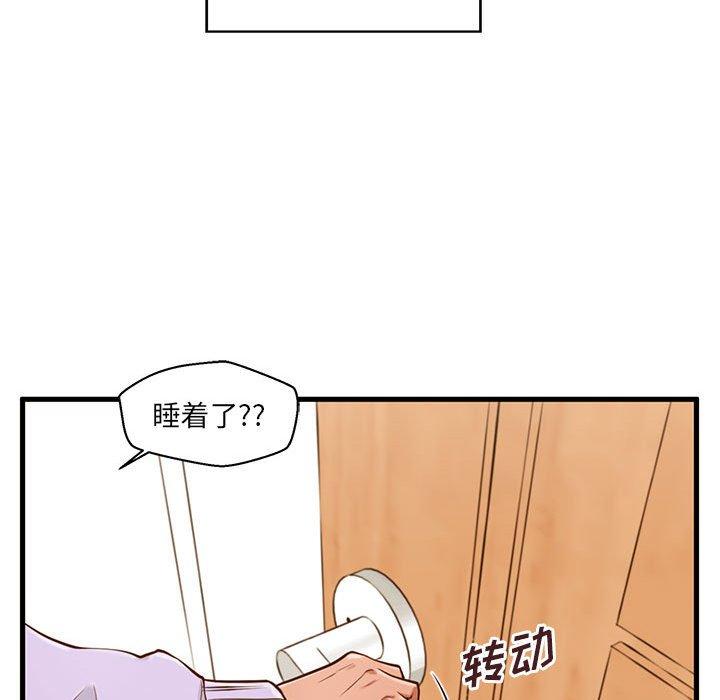 甜蜜合租 在线观看 第4話 漫画图片106