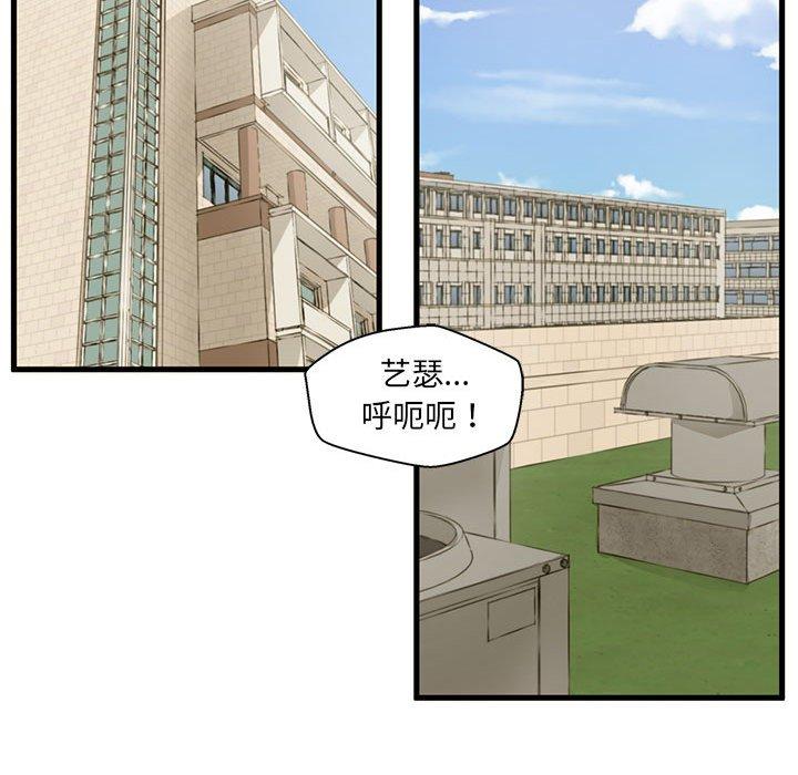 漫画韩国 甜蜜合租   - 立即阅读 第5話第18漫画图片