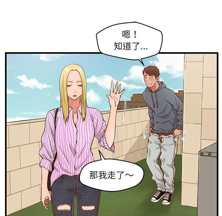 甜蜜合租 在线观看 第5話 漫画图片32