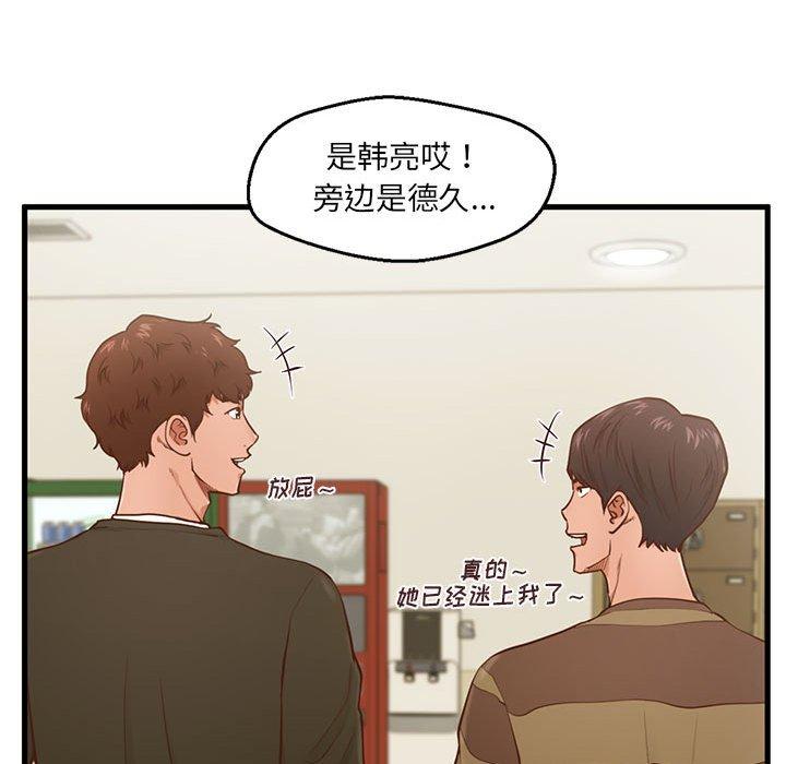 漫画韩国 甜蜜合租   - 立即阅读 第5話第46漫画图片