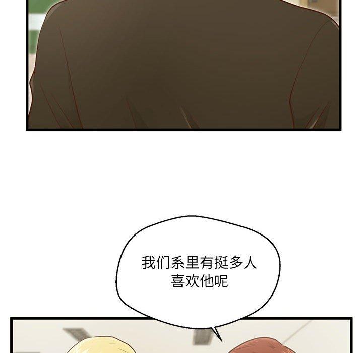 漫画韩国 甜蜜合租   - 立即阅读 第5話第51漫画图片