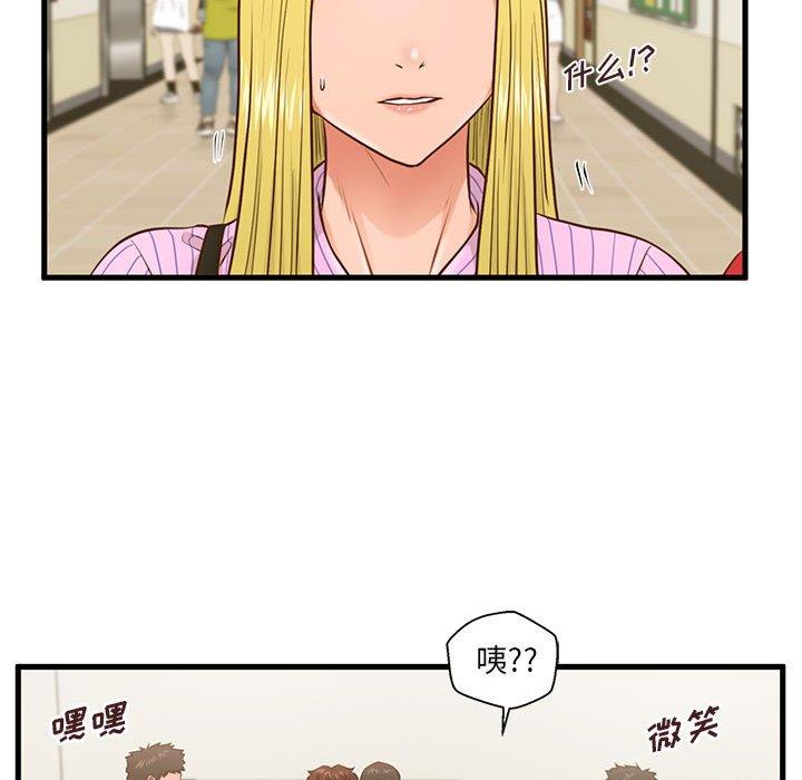 甜蜜合租 在线观看 第5話 漫画图片72