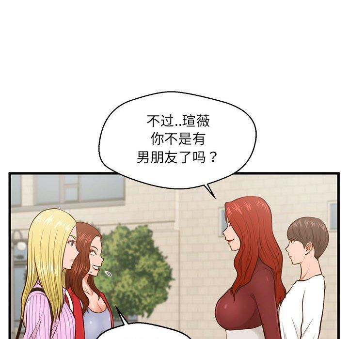 漫画韩国 甜蜜合租   - 立即阅读 第5話第101漫画图片