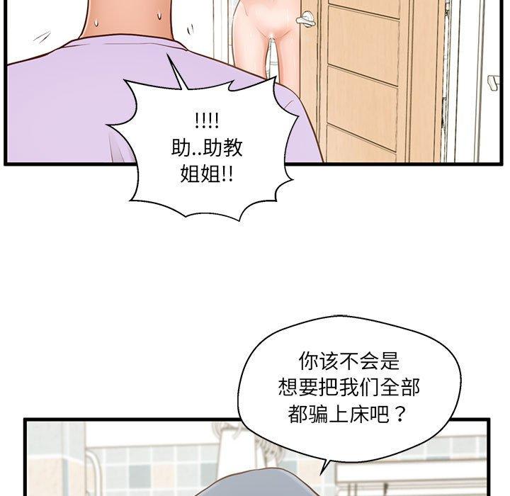 韩漫H漫画 甜蜜合租  - 点击阅读 第6话 7